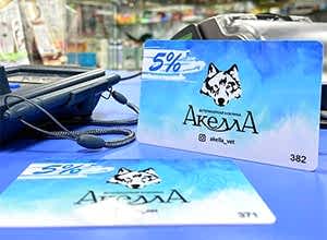 Новость от ветеринарной клинике Акелла №13